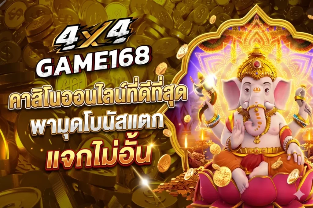4x4game168 banner